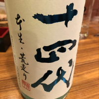 
            十四代_
            パープルヘイズさん