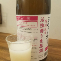 るみ子の酒のレビュー by_パープルヘイズ
