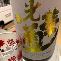 佐賀県の酒