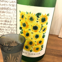 宮城県の酒