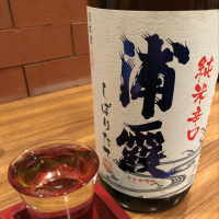 宮城県の酒