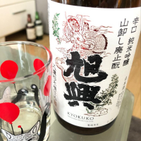 栃木県の酒