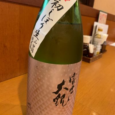 富士大観のレビュー by_amane