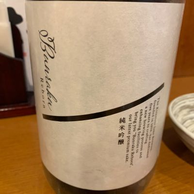 Bunraku Rebornのレビュー by_amane