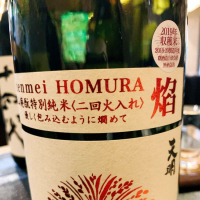 福島県の酒