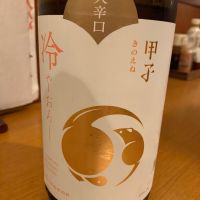
            甲子_
            amaneさん