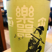 福島県の酒