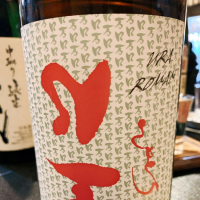 福島県の酒