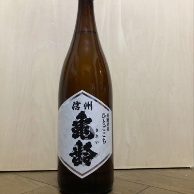 長野県の酒
