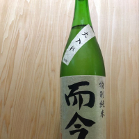 而今