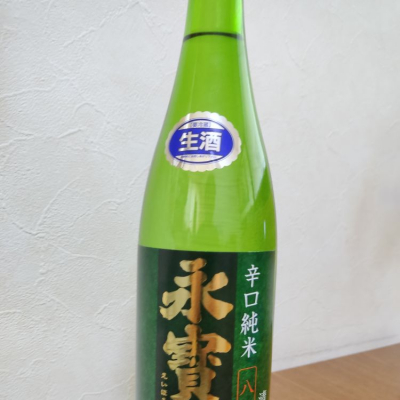 福島県の酒