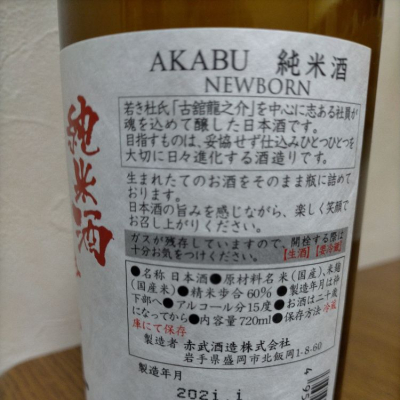 日本酒評価   ページ