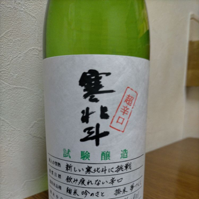 福岡県の酒