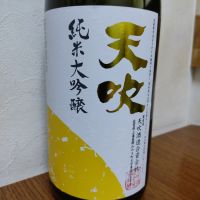 佐賀県の酒