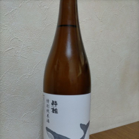 酔鯨