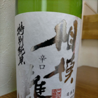 神奈川県の酒