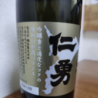 千葉県の酒