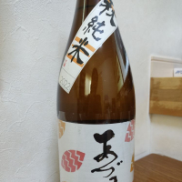 岩手県の酒