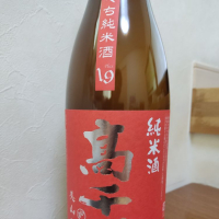 新潟県の酒