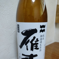 山口県の酒