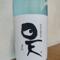 熊本県の酒