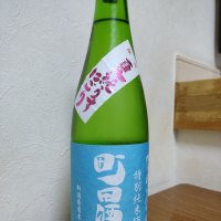 群馬県の酒