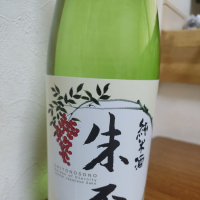 熊本県の酒