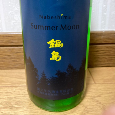 佐賀県の酒