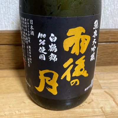 広島県の酒