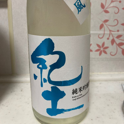 和歌山県の酒