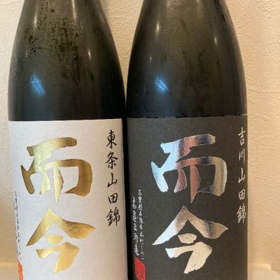 三重県の酒