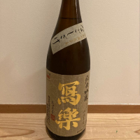 福島県の酒