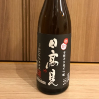 日高見
