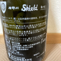 Shieldのレビュー by_佐藤 健一