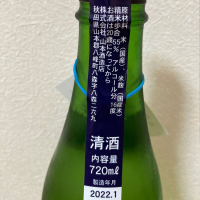 山本のレビュー by_佐藤 健一