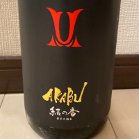 
            赤武_
            佐藤 健一さん