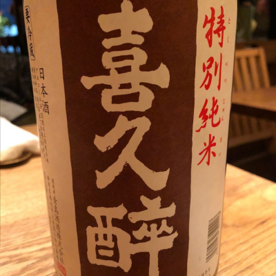 静岡県の酒