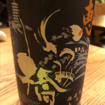 神奈川県の酒