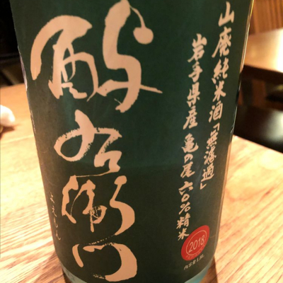 岩手県の酒