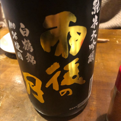 広島県の酒