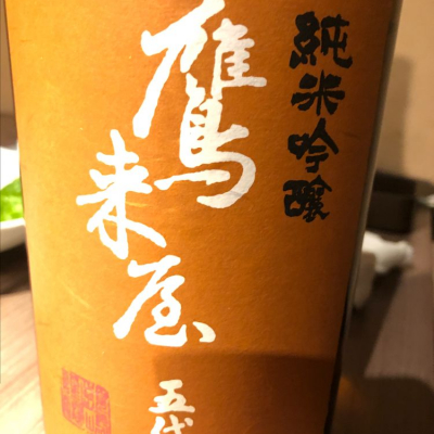 大分県の酒