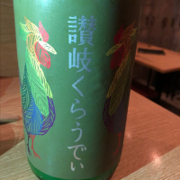 香川県の酒