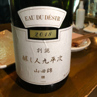 愛知県の酒