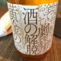 秋田県の酒