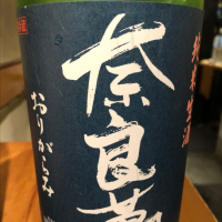 福島県の酒