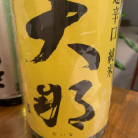 
            大那_
            kmkmさん