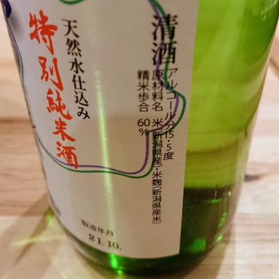 雪美人 ゆきびじん 日本酒 評価 通販 Saketime 雪美人 ゆきびじん 日本酒 評価 通販 Saketime