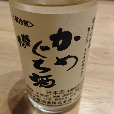 かめぐち酒のレビュー by_koston8