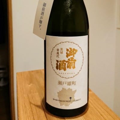 御前酒のレビュー by_koston8