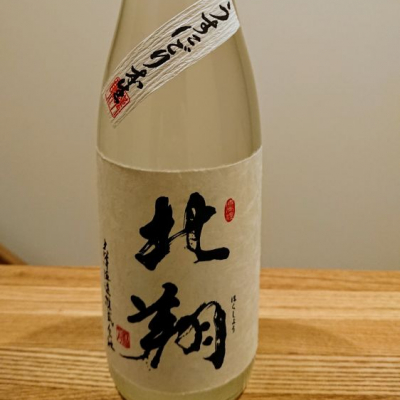 北翔(ほくしょう) | 日本酒 評価・通販 SAKETIME